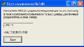       NkEdit