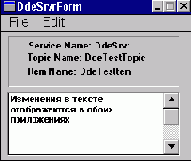 Использование DDE